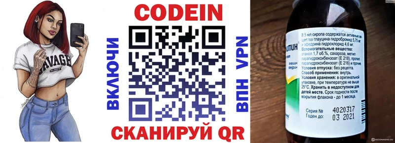 Codein напиток Lean (лин) Мосальск