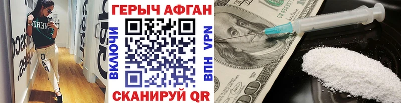 Героин герыч  купить наркотики цена  Мосальск 