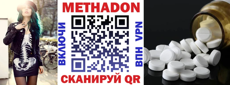 Метадон белоснежный  Мосальск 