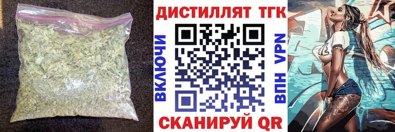 Дистиллят ТГК концентрат  закладка  Мосальск 
